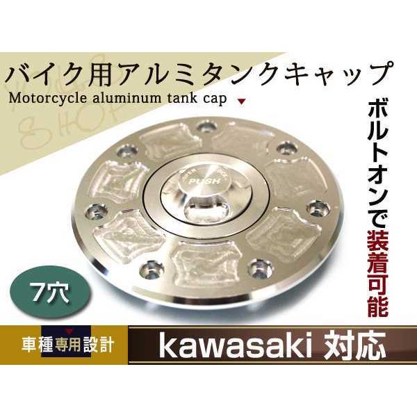 CNC アルミ タンクキャップ 7穴 ZRX400 ZRX1100 ZZR400 600 1100 CNC アルミ タンクキャップ 7穴 ZRX400 ZRX1100 ZZR400 600 1100