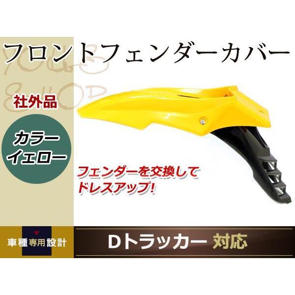 xl230 フロントフェンダー 分割式 フロント フェンダー 黄 YZ125 XL200R XL230 XL250R XLR200R