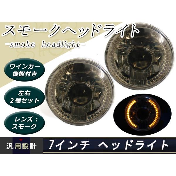 Led72連 7インチ スモーク ヘッドライトプロジェクター補修用 旧車 ウインカー インナーメッキ プロジェクター ガラスレンズ保安基準適合品 Y ユーズショッピングネット 通販 Yahoo ショッピング