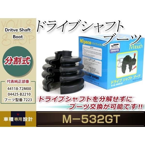 スズキ ワゴンr 分割式ドライブシャフトブーツ Mc21s H10 10 H12 12 2wd Mt ターボ付 外側 M 532gt Y ユーズショッピングネット 通販 Yahoo ショッピング