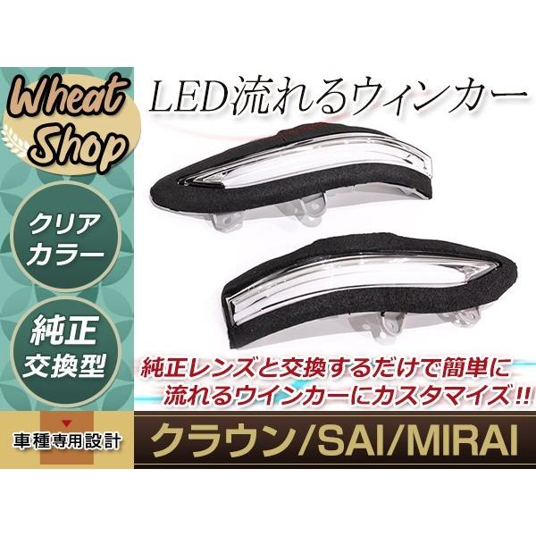トヨタ Sai サイ Azk10 後期 14年9月 流れる ウインカー シーケンシャル サイドマーカー ドアミラー Led Y ユーズショッピングネット 通販 Yahoo ショッピング