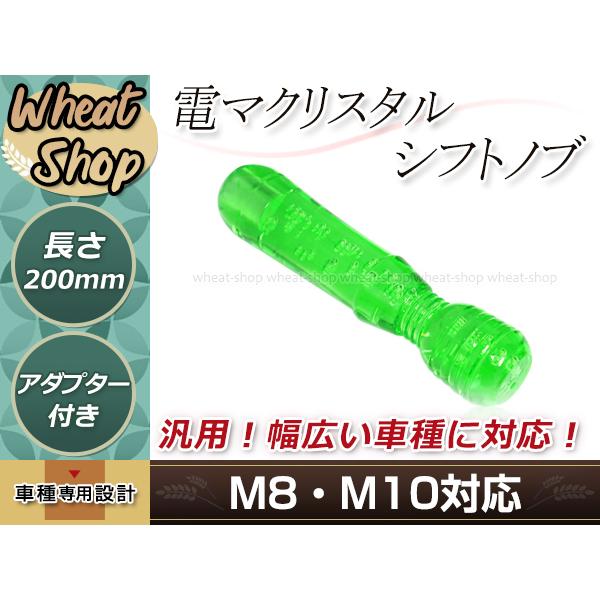 クリスタル バブル 電マ デンマ バイブ シフトノブ 20cm グリーン