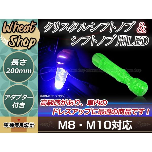 トラック ダンプ 光る LED クリスタル 電マ デンマ バイブ シフトノブ