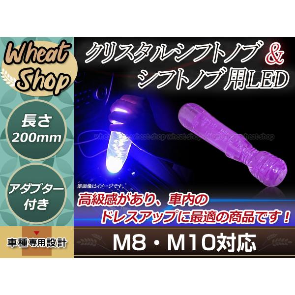 トラック ダンプ 光る LED クリスタル 電マ デンマ バイブ シフトノブ