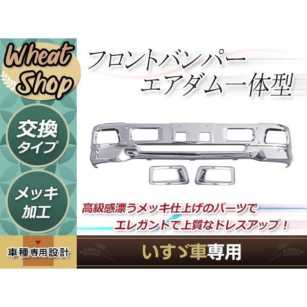 大型商品 いすゞ 07 エルフ ハイキャブ用 メッキ フロント 大型商品 いすゞ 07 エルフ ハイキャブ用 メッキ フロント