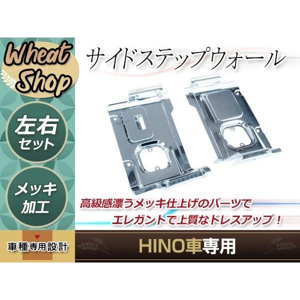 日野 新型 17 プロフィア メッキ ステップカバー 蓋2枚セット