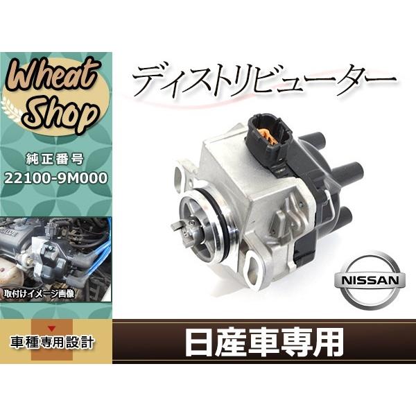 ラシーン RFNB14 デスビ デストリビューター ディストリビュー