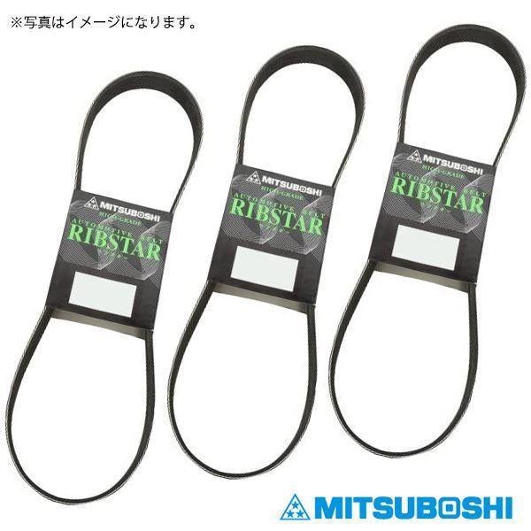 4PK685L MPMF1290T 3PK500 コペン L880K 三ツ星 ファンベルト クーラー