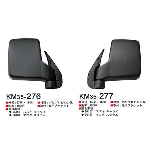 KM35-276 スズキ キャリイ DA26T / マツダ スクラム DG17T サイド