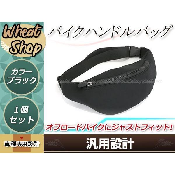 バイク ハンドルバッグ 小銭 通行券入れ オフロードバイク ETC