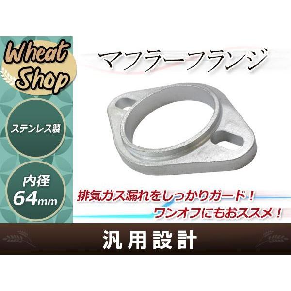 スチール製 マフラー フランジ 63mm 63φマフラー ワンオフマフラー