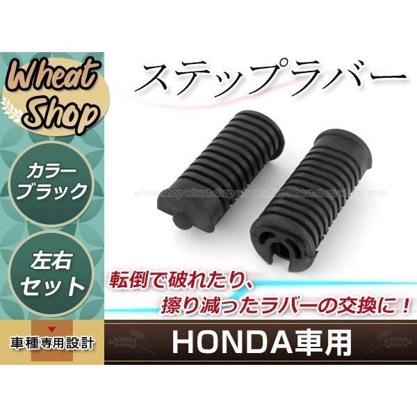 ステップゴム ステップラバー モンキー リトルカブ エイプ スーパー