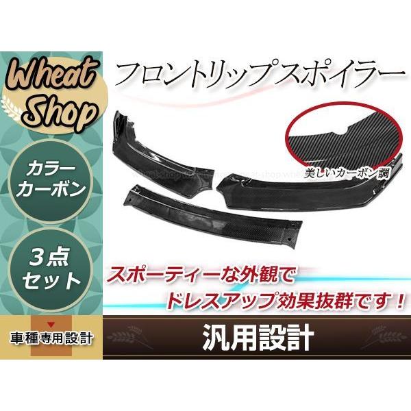 分割式 フロントリップスポイラー アンダーカナード アンダー