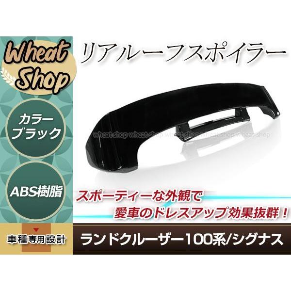 100 ランクル ランドクルーザー シグナス 前期 リアルーフ スポイラー