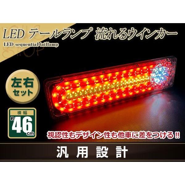 中型 大型 トラック テールランプ 24V LED シーケンシャル 流れる