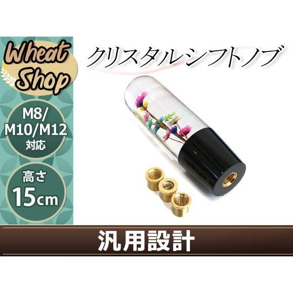 水中花 シフトノブ クリスタル 当時物 トラック 野郎 旧車 軽トラ 15cm 