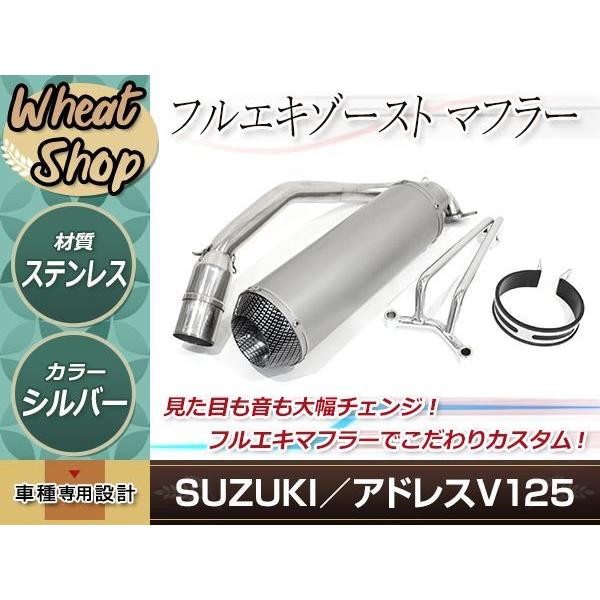 新品 大口径 スズキ アドレスV125G CF46A ステンレス マフラー 新品 大口径 スズキ アドレスV125G CF46A ステンレス マフラー