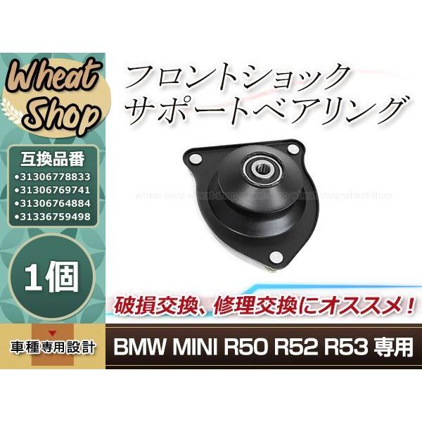 BMW MINI R50 R52 R53 フロント ショック サポート ベアリング BMW MINI R50 R52 R53 フロント ショック サポート ベアリング