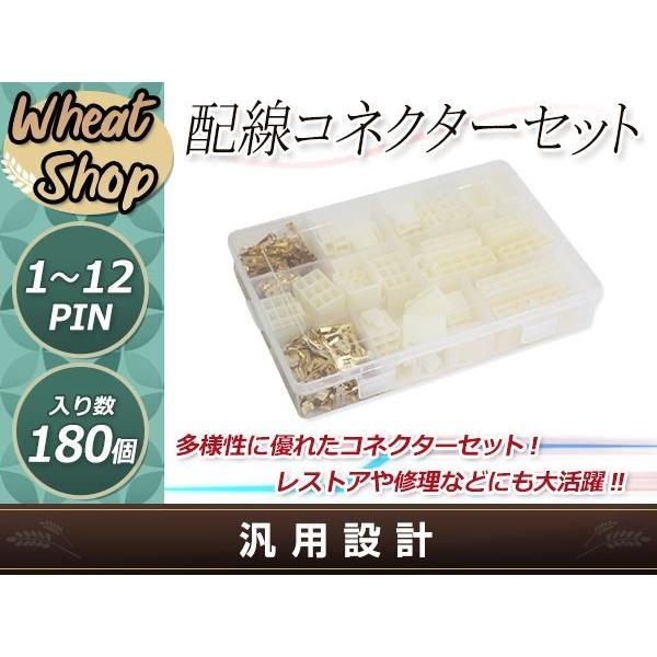 旧車 バイク レストアに 配線コネクターセット 1/2/3/4/6/8/9/12ピン