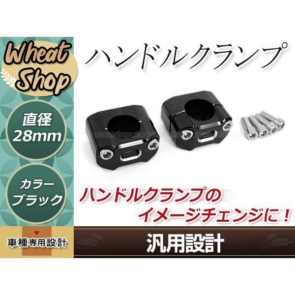 22パイ ハンドル変換クランプ ブラック 2個セット ボルト付き ハンドル