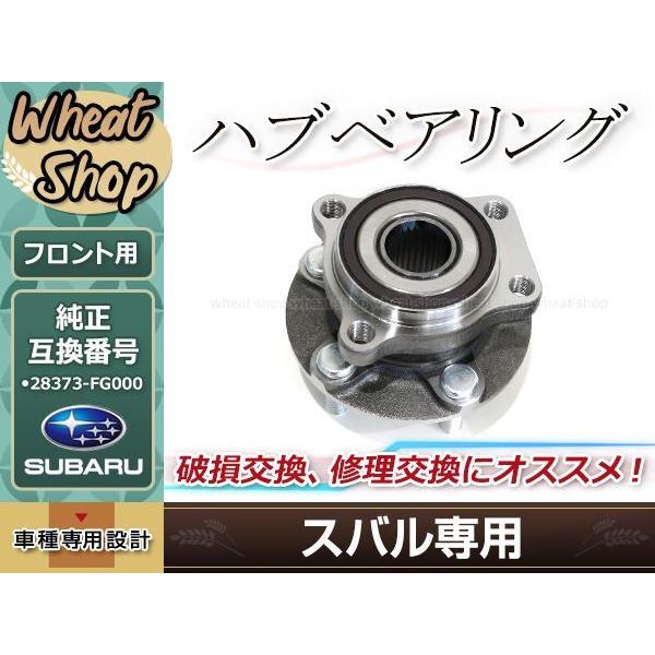 スバル レガシィ BL5 BLE BPE BP5 B4 BM9 BL9 H14.12〜H21.5 フロント