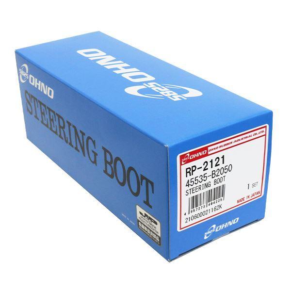 RP-2121 ダイハツ エッセ L235S L245S H17.11〜H23.09 大野ゴム