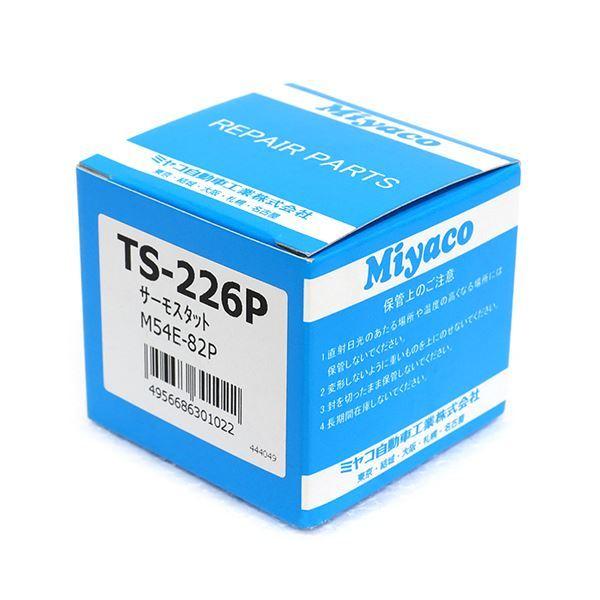 Ts 226p 日産 キューブ Z11 H14 10 サーモスタット パッキン 付き ミヤコ自動車 純正 日産 日本製 交換 に Y ユーズショッピングネット 通販 Yahoo ショッピング