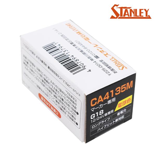 専用 CA4135M バルブ 1個 G18 BA15s 130lm 2700K 12/24V 1W 電球色