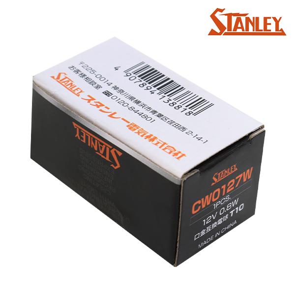 CW0127W バルブ 1個 T10 W2.1×9.5d 60lm 5700K 12V 0.8W ホワイト スタンレー ポジションランプ ルームランプ ライセンスランプ