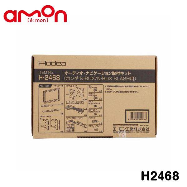 H2468 N-VAN オーディオレス車 JJ1 JJ2 オーディオ ナビゲーション