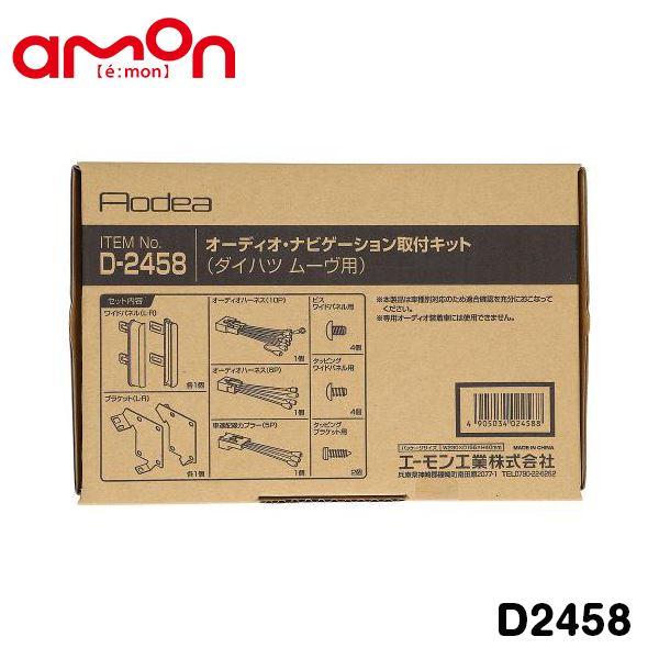 D2458 ムーヴ カスタム LA150S LA160S オーディオ ナビゲーション