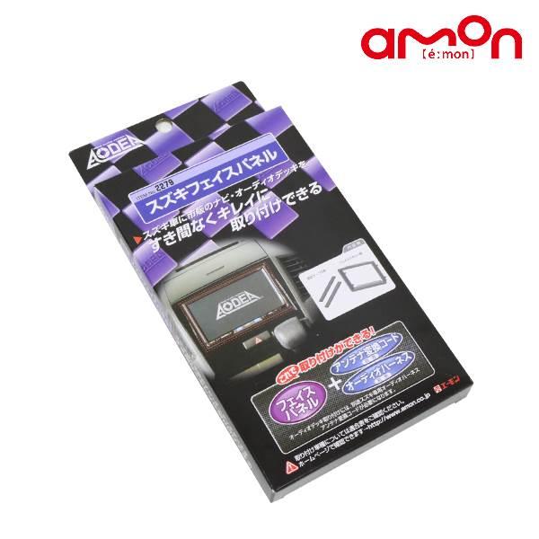 2279 デリカD？2 MB15S フェイスパネル エーモン 三菱 オーディオ