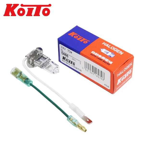 KOITO-0466 ハロゲン バルブ H3 平端子 フォグランプ ライト 24V 70W