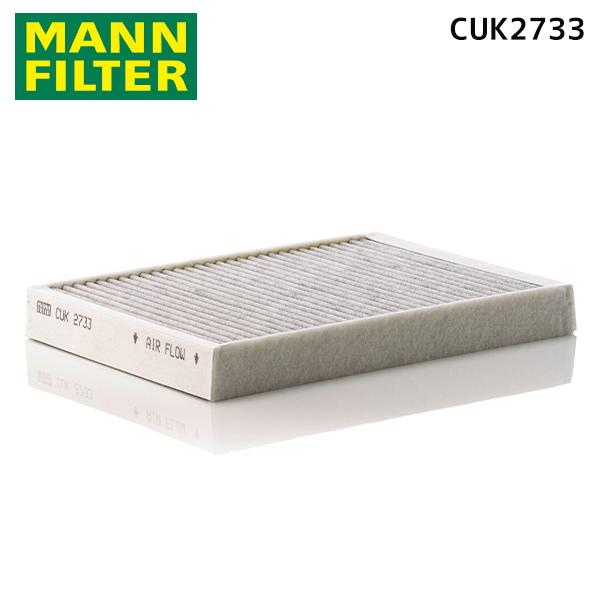 CUK2733 VOLVO XC60 DB4204TXC キャビンフィルター 活性炭入りフィルター MANN ボルボ 31390880互換 エアコンフィルター 