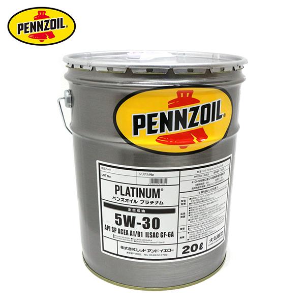5W-30 PLATINUM 20L SP A1/B1 GF-6Aペンズオイル PENNZOIL プラチナム