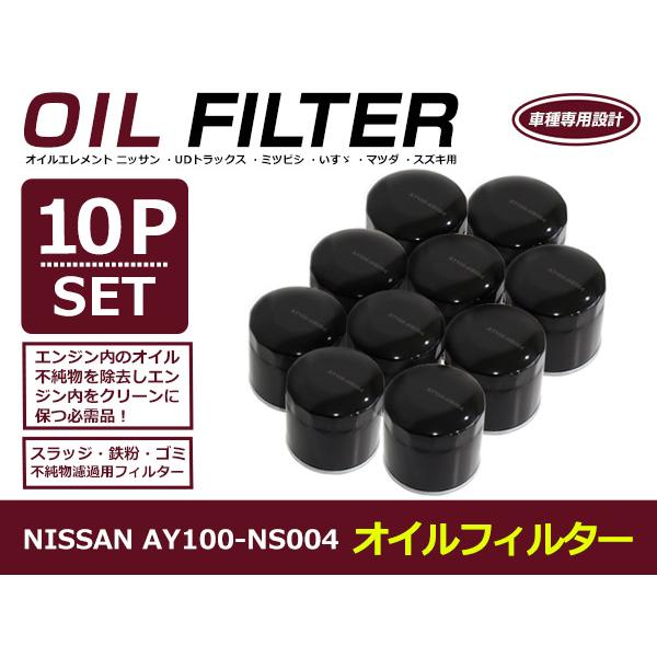 �I�C���t�B���^�[ ���Y �Z���iE-POWER HFC27/HC27 �݊� �����i�� AY100-NS004 10�Z�b�g �����e�i���X �I�C�� ���i�摜