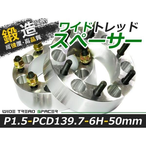 ワイドトレッド スペーサー GMC / CHEVROLET シボレー シルバラード・シエラ PU 2WD 交換 タイヤ ホイール スペーサー