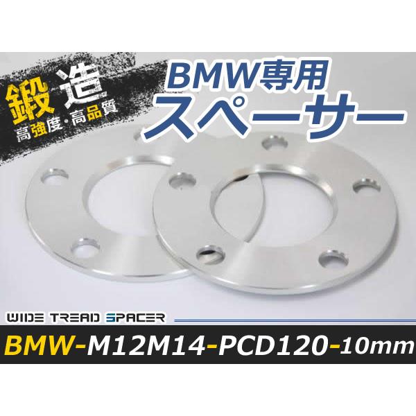 ワイドトレッド スペーサー BMW BM 6シリーズグランクーペ 2枚セット 厚み10mm ホイールスペーサー スペーサー タイヤ/足元まわり