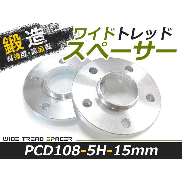ワイドトレッド スペーサー Ford フォード クーガ 2枚セット 厚み15mm ホイールスペーサー スペーサー タイヤ/足元まわり