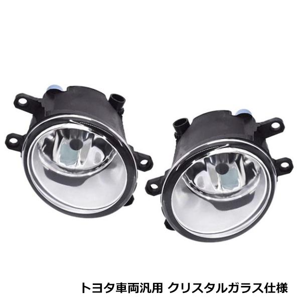 GSE2#系 レクサス IS ガラスレンズ トヨタ純正タイプ 2個 フォグランプ フォグライト 純正交換 81220-0D041 81210-0D041互換品