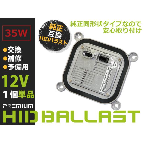 新品 リンカーン MKX 純正OEM HID バラスト ヘッドライト D1S D3S 純正同形状 キセノン ヘッドランプ