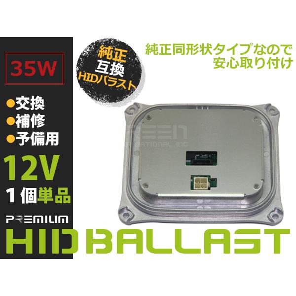 BMW BM E92 E93 M3 328i/328xi/335i/335xi E90 M3 SEdan 純正OEM HID バラスト ヘッドライト D1 D3