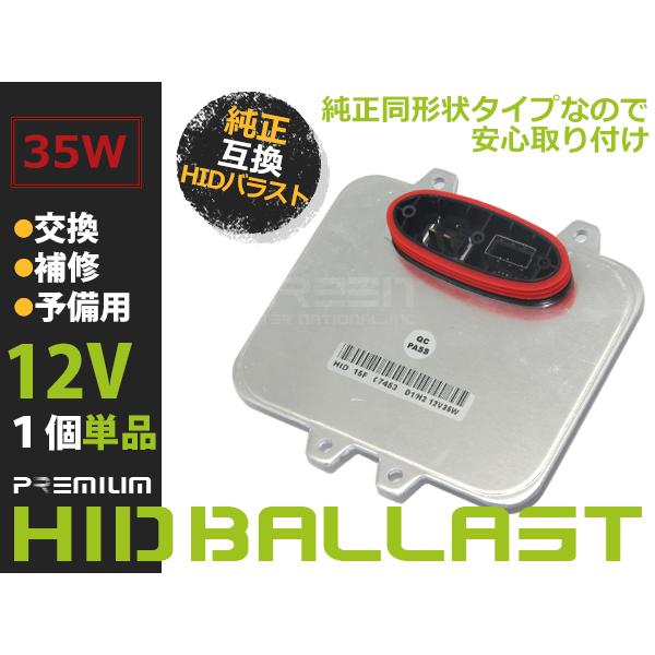 新品 BMW BM X5M 純正OEM HID バラスト ヘッドライト D1S 純正同形状 キセノン ヘッドランプ