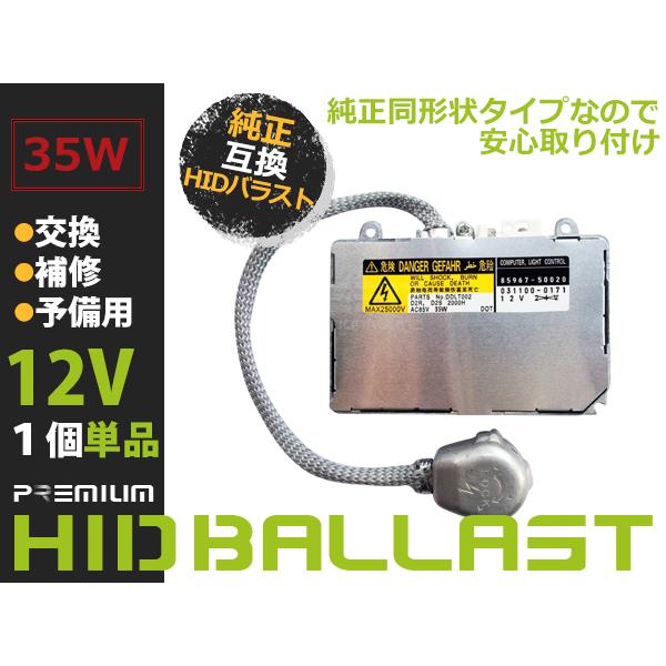 新品 LEXUS レクサス ES300 純正OEM HID バラスト ヘッドライト D2S D2R 純正同形状 キセノン ヘッドランプ