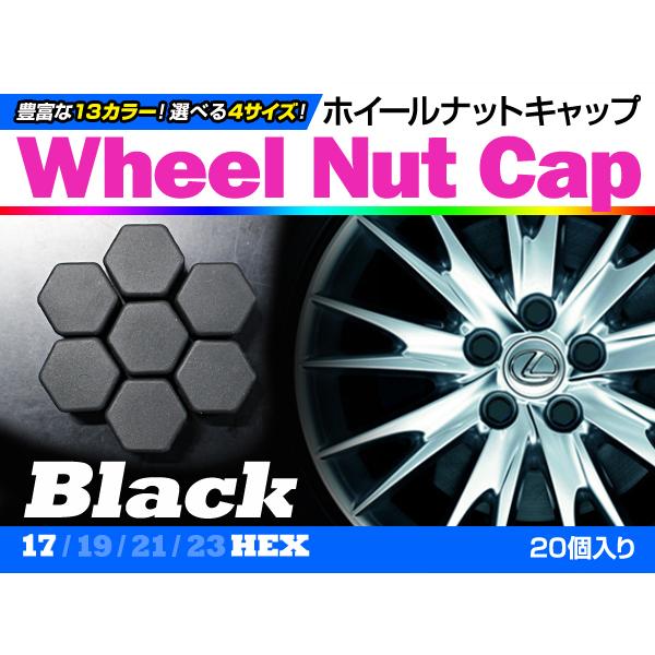 即決即納 ホイールナットキャップ 黒 17mm シリコン 汎用 20個 タイヤホイール ナット かぶせるだけ ドレスアップ