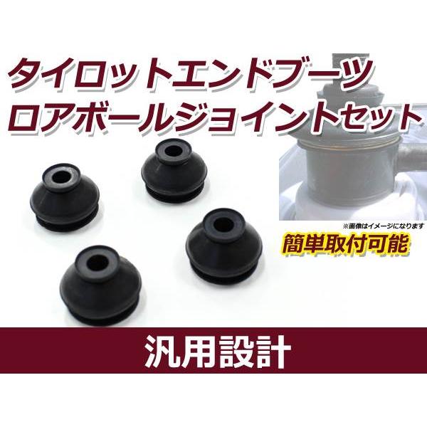 ホンダ オデッセイ RC4 タイロッドエンドブーツ＆ロアボールジョイントブーツ DC-1530 2個、DC-1631 2個 車検 交換