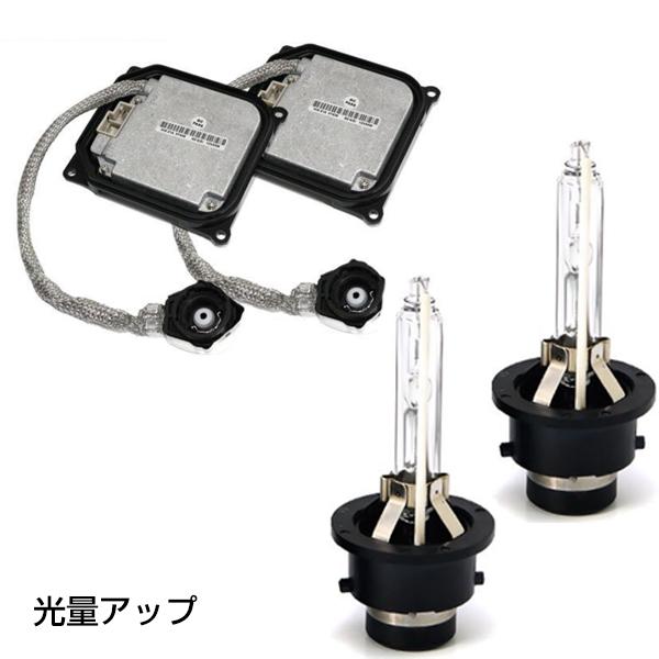HIDキット 純正HIDパワーアップキット 55W バラスト D4S→D2 変換 35W→55W化 8000K RXハイブリッド GYL10 H21.4〜H24