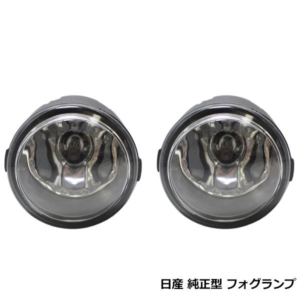 ガラスレンズ フォグランプ ユニット 日産 NV200バネット M20 H21.5〜 HID対応 左右 2個 セット 防水 DC12V 55W 対応 ホワイト 