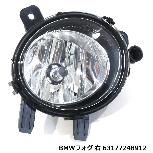 BM BMW 3シリーズ F30 F31 F34 320i(3B20 3X20) 320d 328i 330e(8E20) フォグランプ 右側 (R) フォグ 