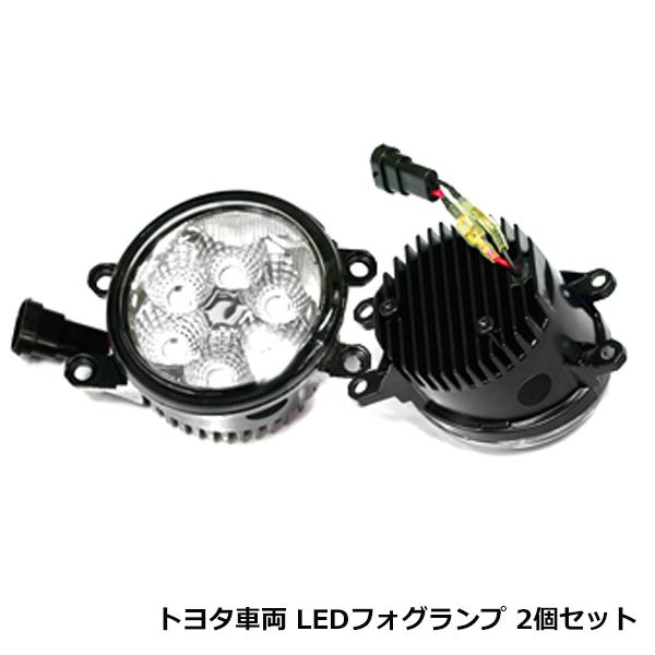 純正同形状 LED メッキ フォグランプ ユニット レクサス HS250h ANF10 ホワイト 白 LEXUS クリスタルメッキ 2個 セット